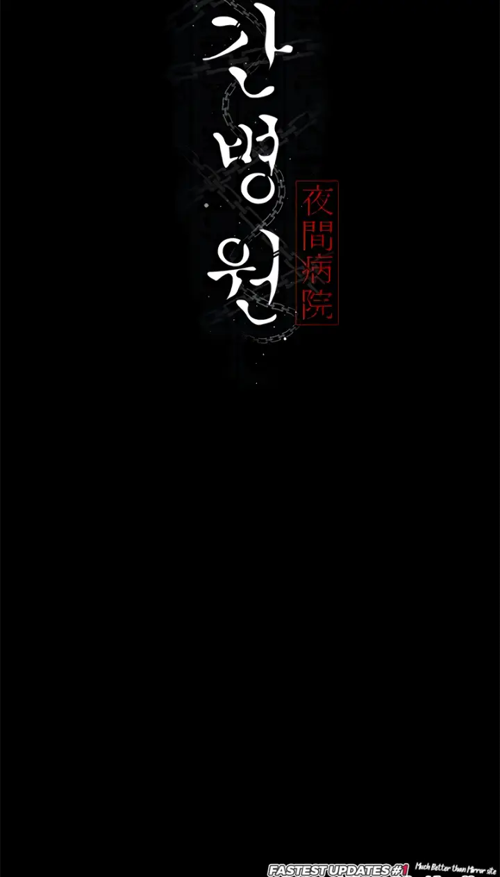 image-komik-night-hospital-manhwa-chapter-17-14/93