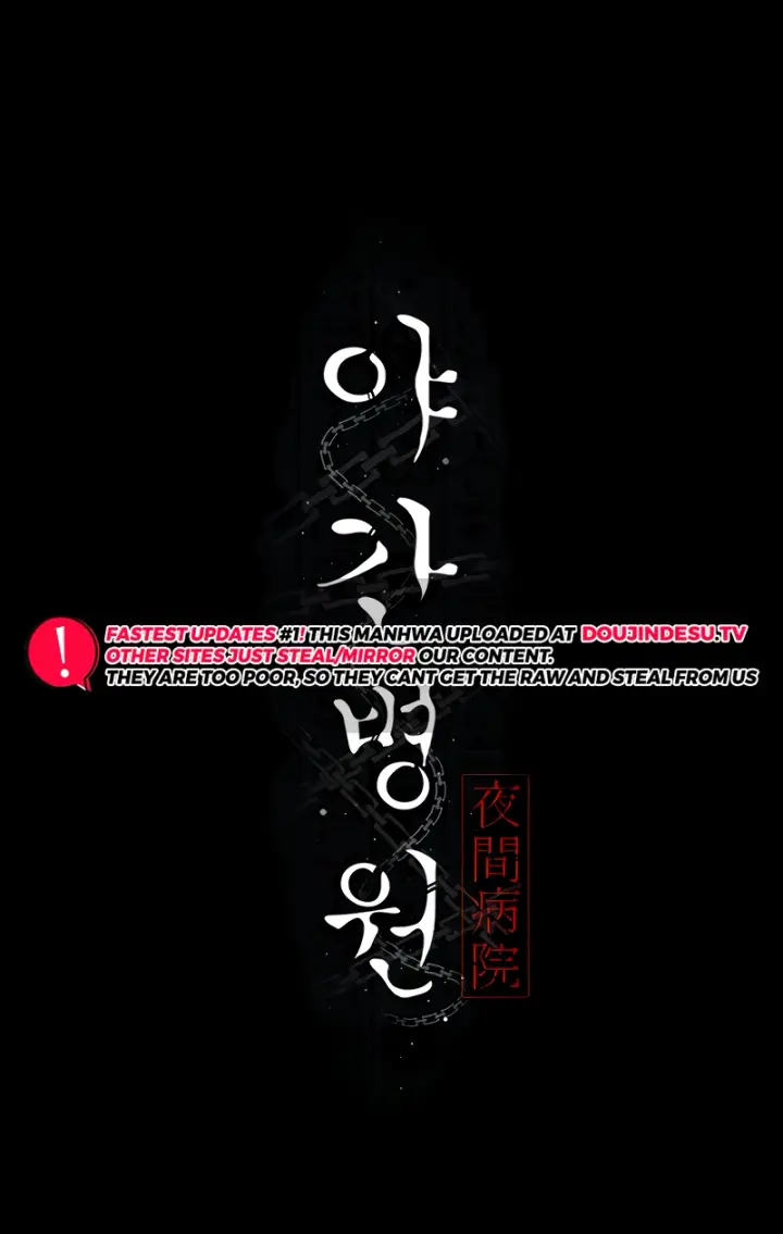 image-komik-night-hospital-manhwa-chapter-18-38/99