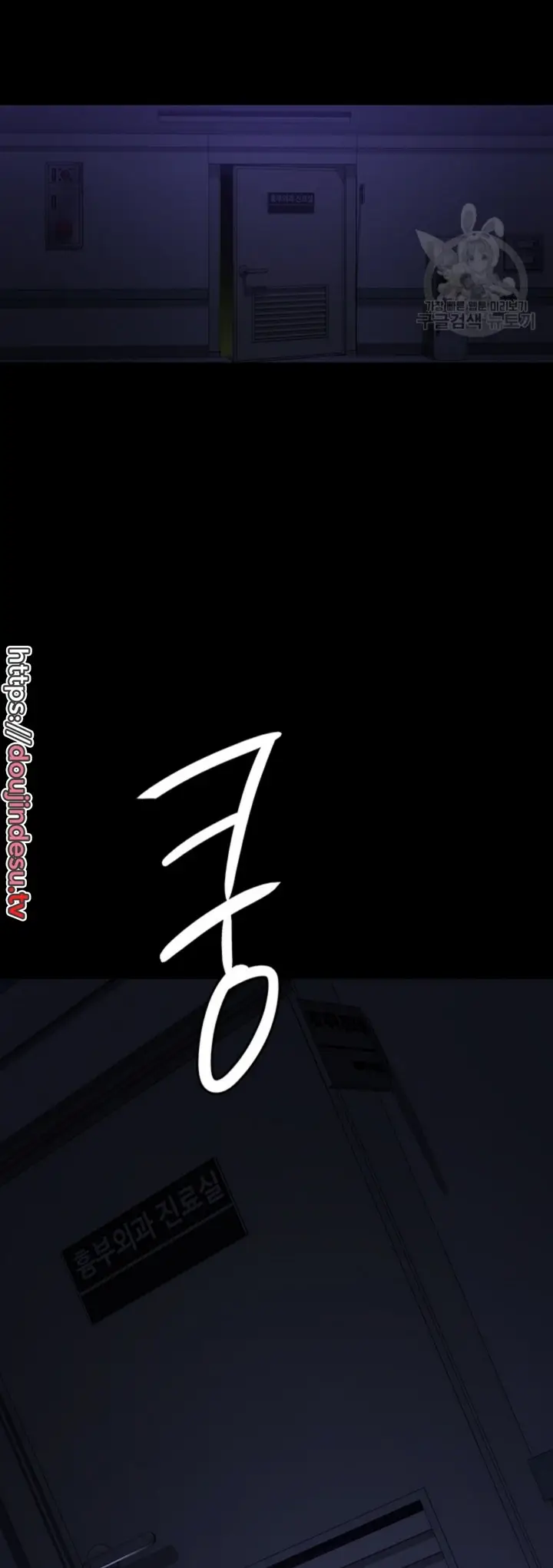 image-komik-night-hospital-manhwa-chapter-26-51/58