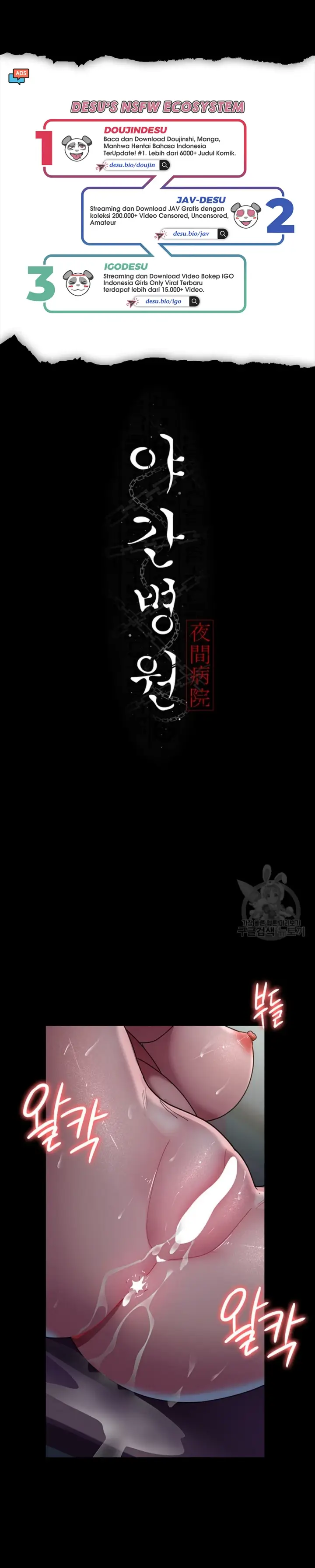 image-komik-night-hospital-manhwa-chapter-32-7/42