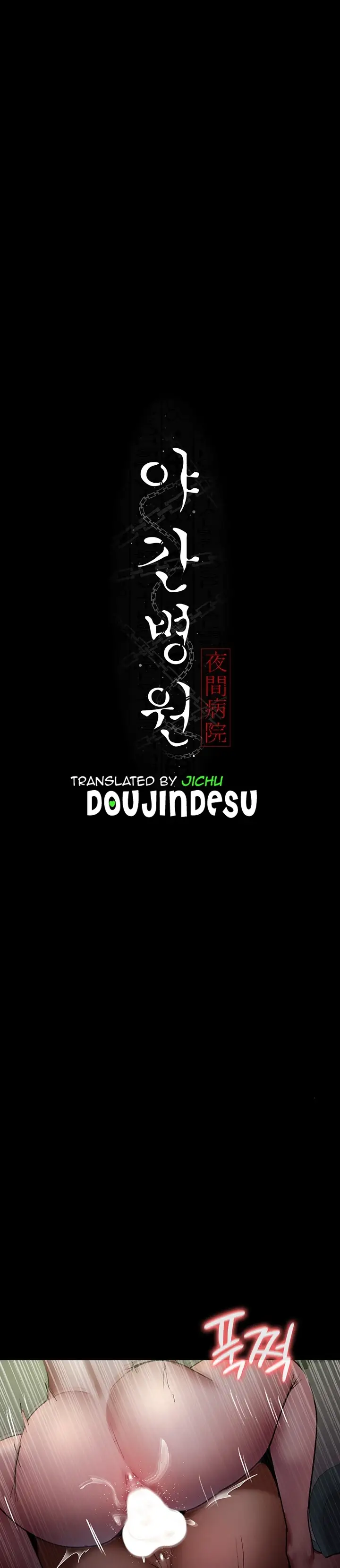 image-komik-night-hospital-manhwa-chapter-42-0/50