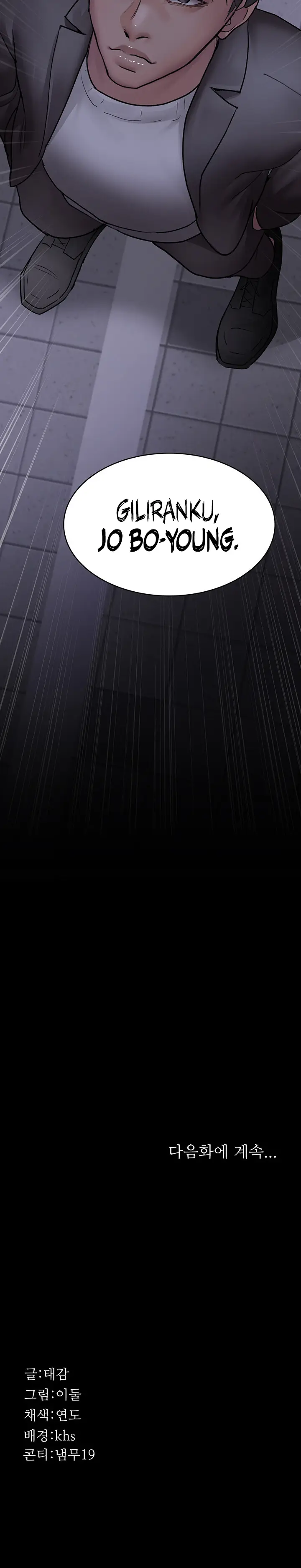 image-komik-night-hospital-manhwa-chapter-47-19/21