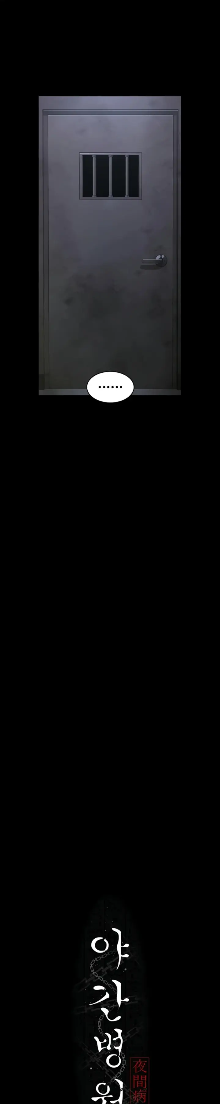 image-komik-night-hospital-manhwa-chapter-54-10/43