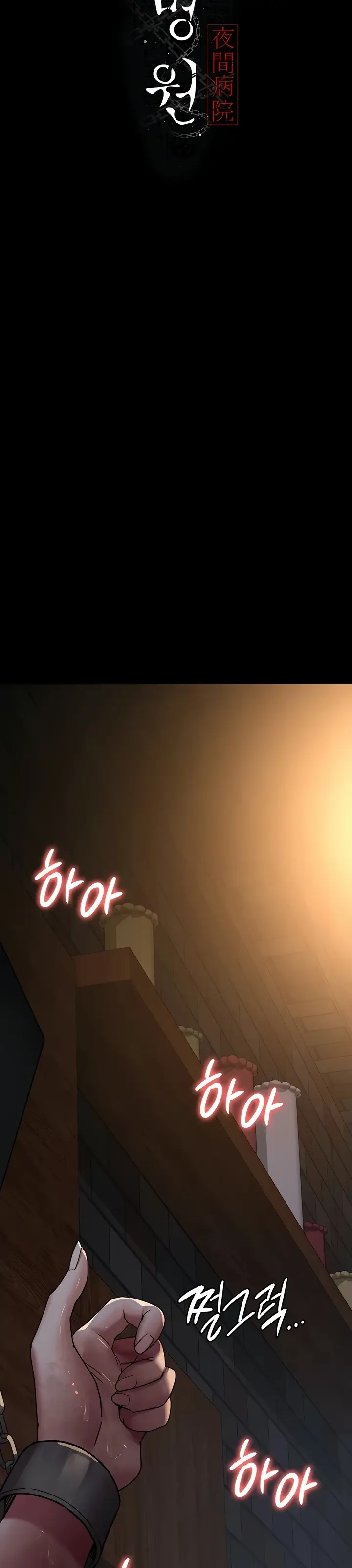 image-komik-night-hospital-manhwa-chapter-55-21/48