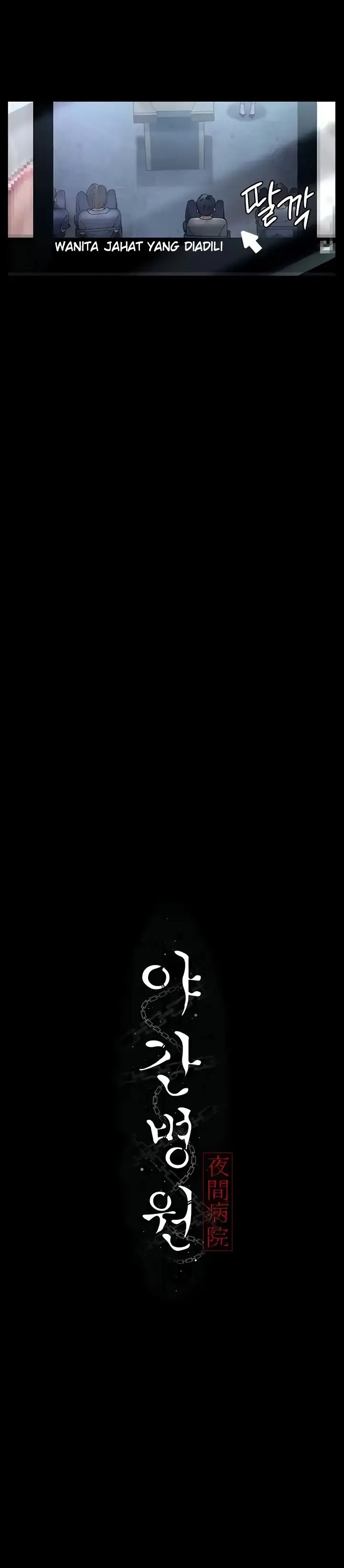 image-komik-night-hospital-manhwa-chapter-66-4/52