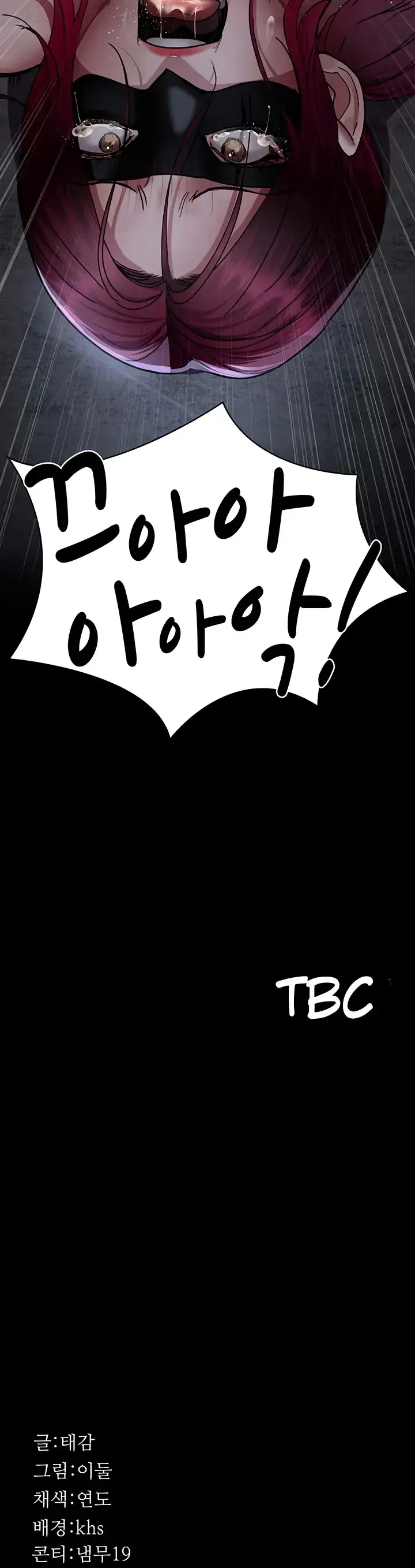 image-komik-night-hospital-manhwa-chapter-70-38/39