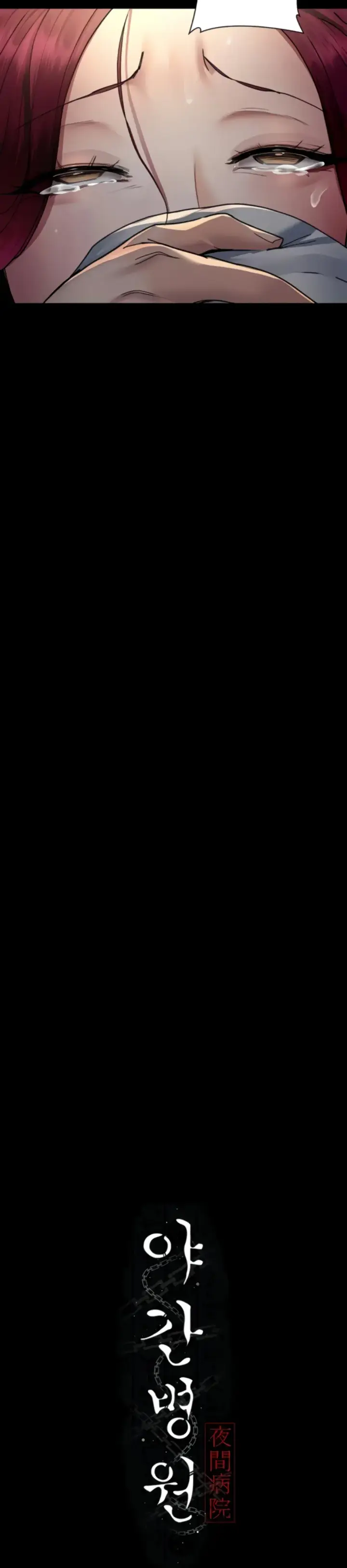 image-komik-night-hospital-manhwa-chapter-81-19/49