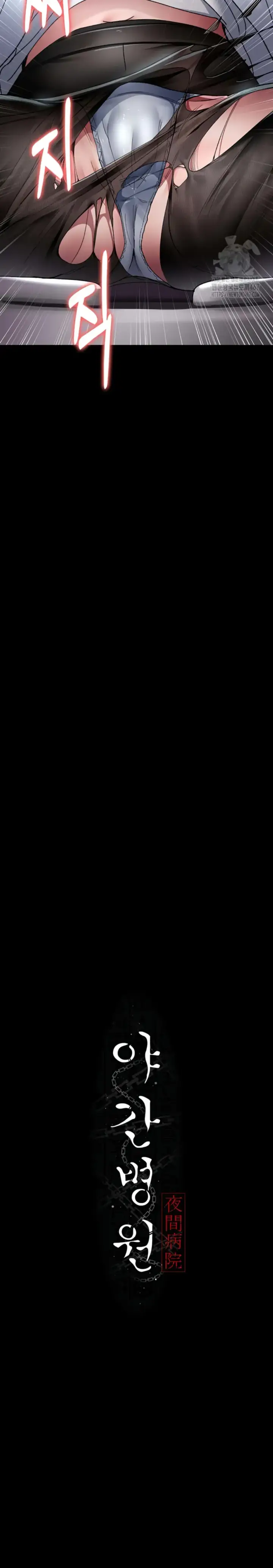 image-komik-night-hospital-manhwa-chapter-87-10/40