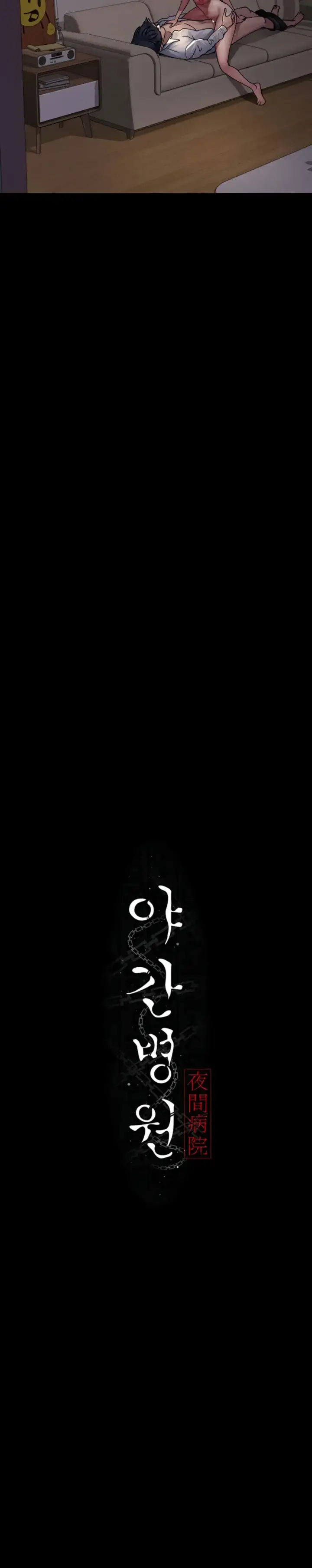 image-komik-night-hospital-manhwa-chapter-89-15/40