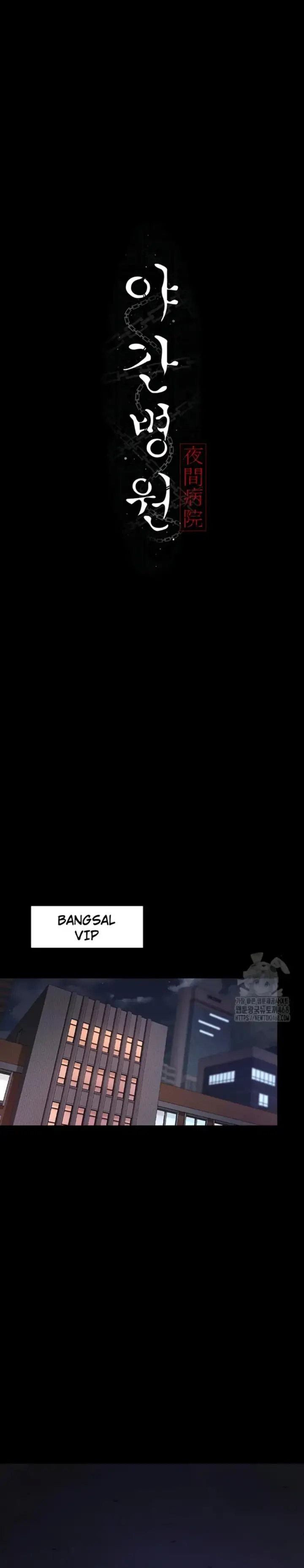 image-komik-night-hospital-manhwa-chapter-93-0/42