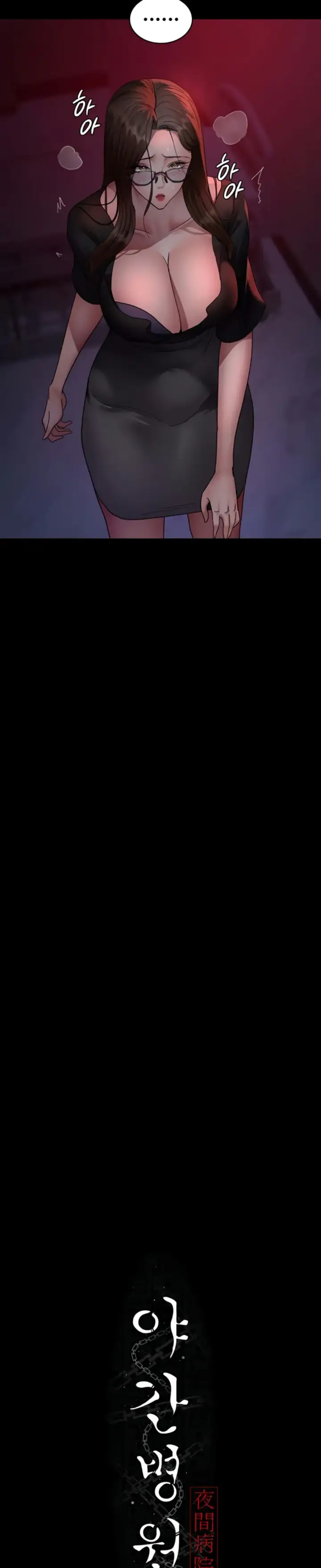 image-komik-night-hospital-manhwa-chapter-94-13/43