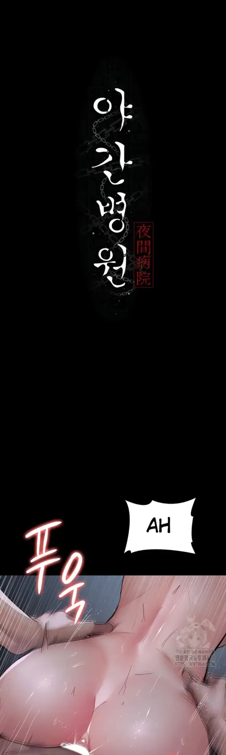 image-komik-night-hospital-manhwa-chapter-98-1/49