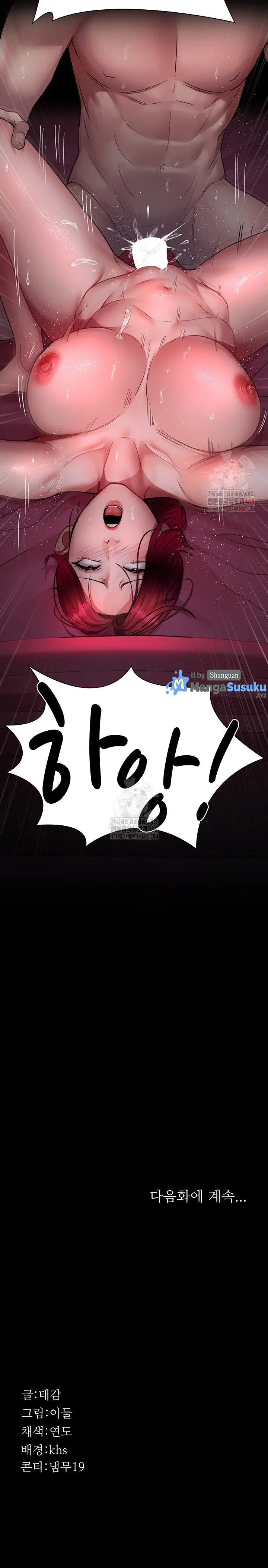 image-komik-night-hospital-chapter-101-18/20