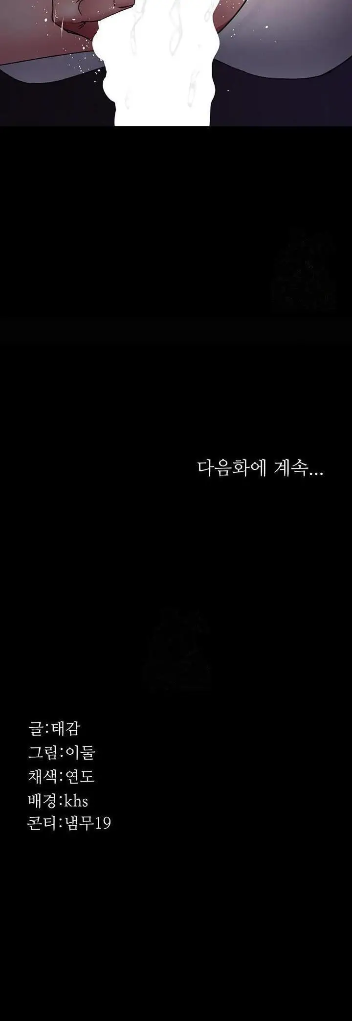 image-komik-night-hospital-chapter-103-24/26