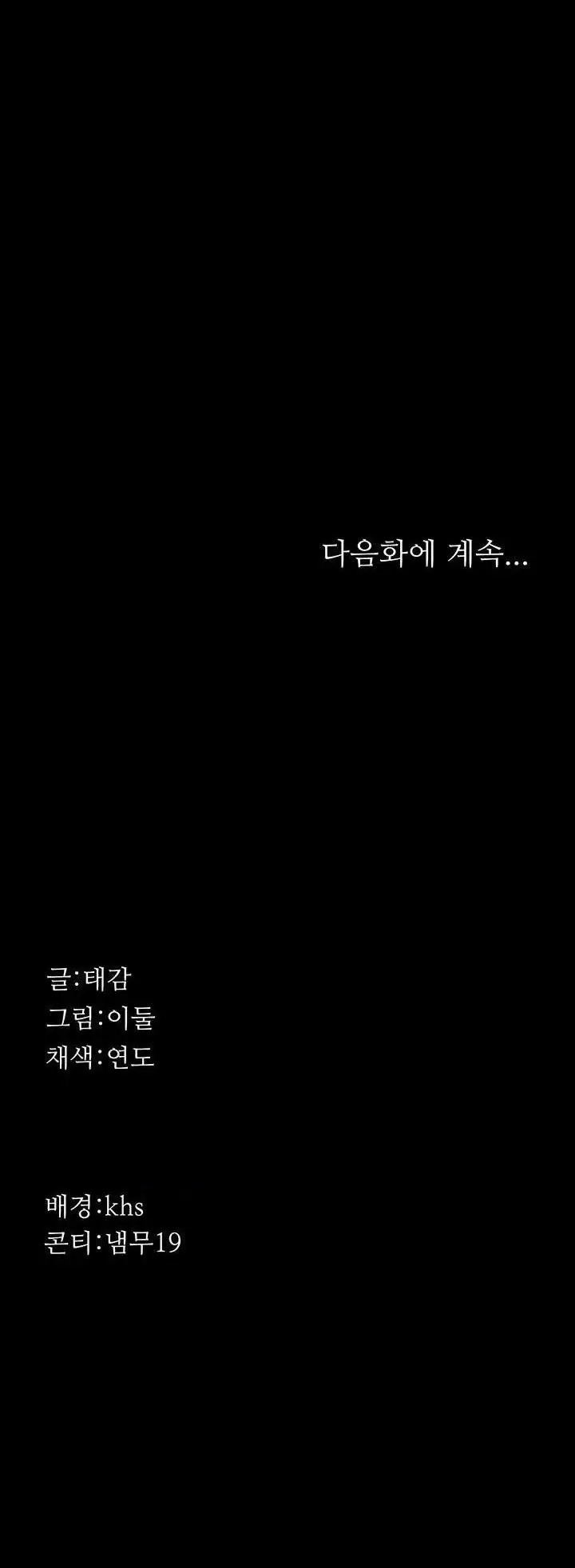 image-komik-night-hospital-chapter-105-22/24