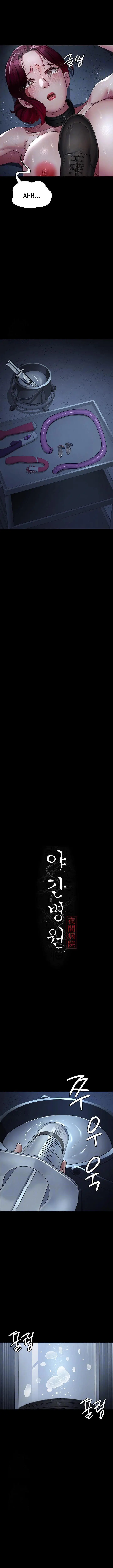 image-komik-night-hospital-chapter-112-3/18