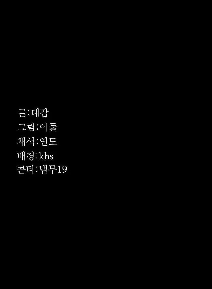 image-komik-night-hospital-chapter-114-23/25