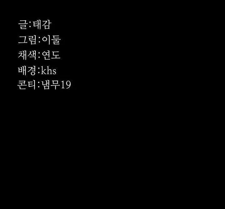 image-komik-night-hospital-chapter-123-22/24