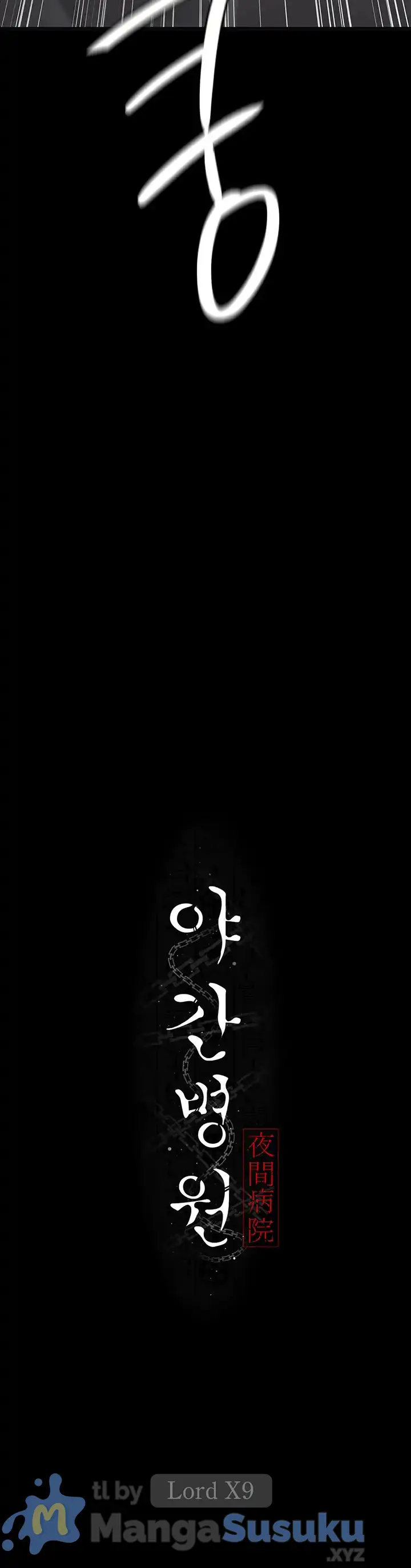 image-komik-night-hospital-chapter-4-18/46