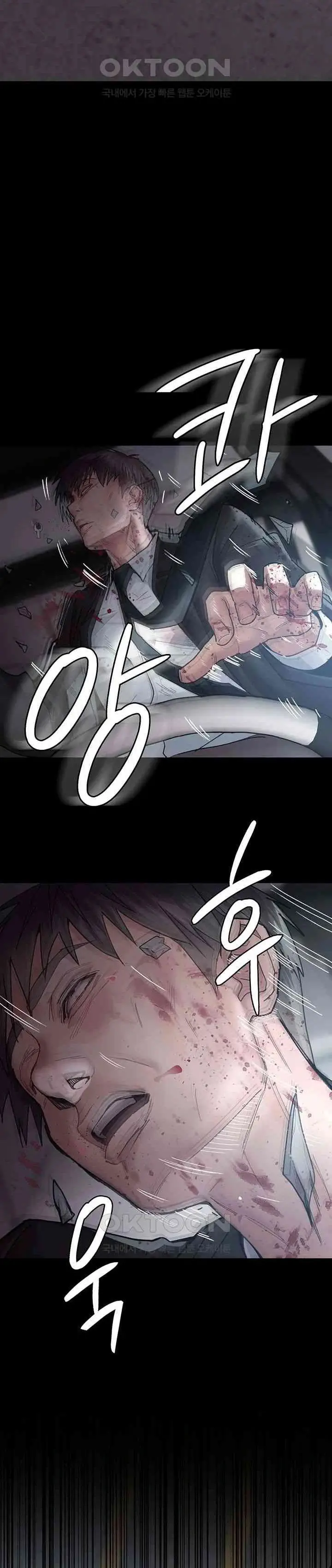 image-komik-night-hospital-chapter-43-20/25