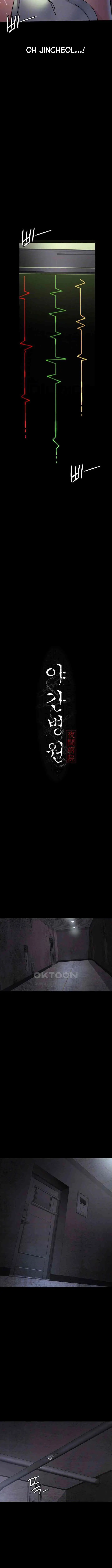 image-komik-night-hospital-chapter-63-3/18