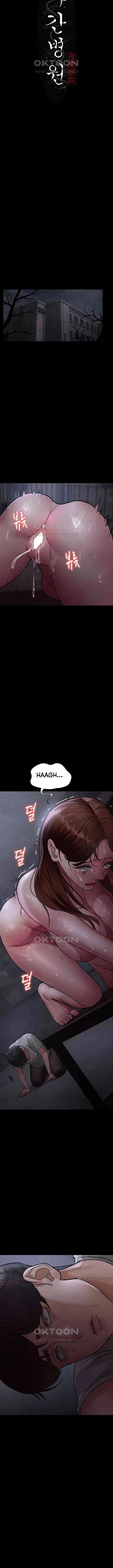 image-komik-night-hospital-chapter-68-13/25