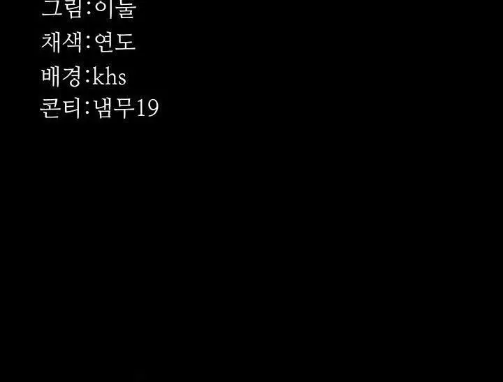 image-komik-night-hospital-chapter-71-23/25