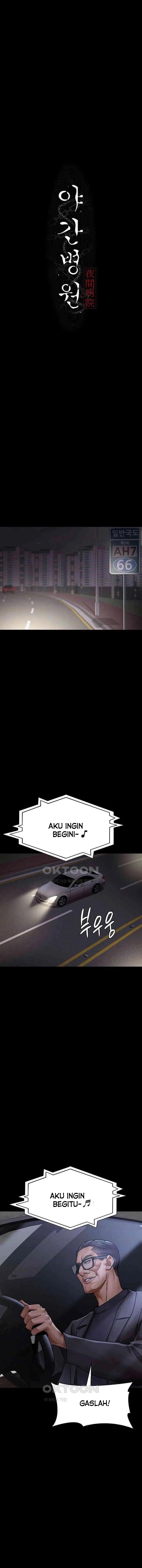 image-komik-night-hospital-chapter-75-3/25