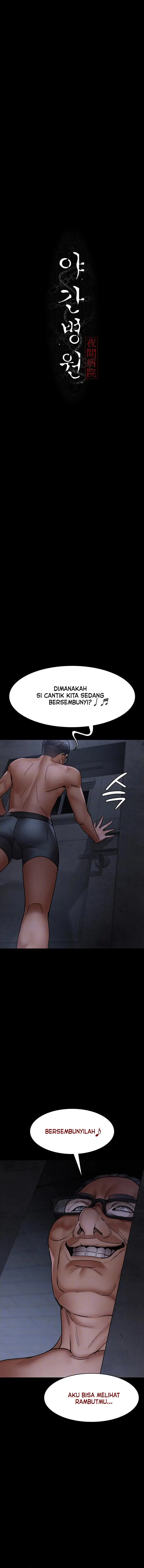 image-komik-night-hospital-chapter-76-3/25