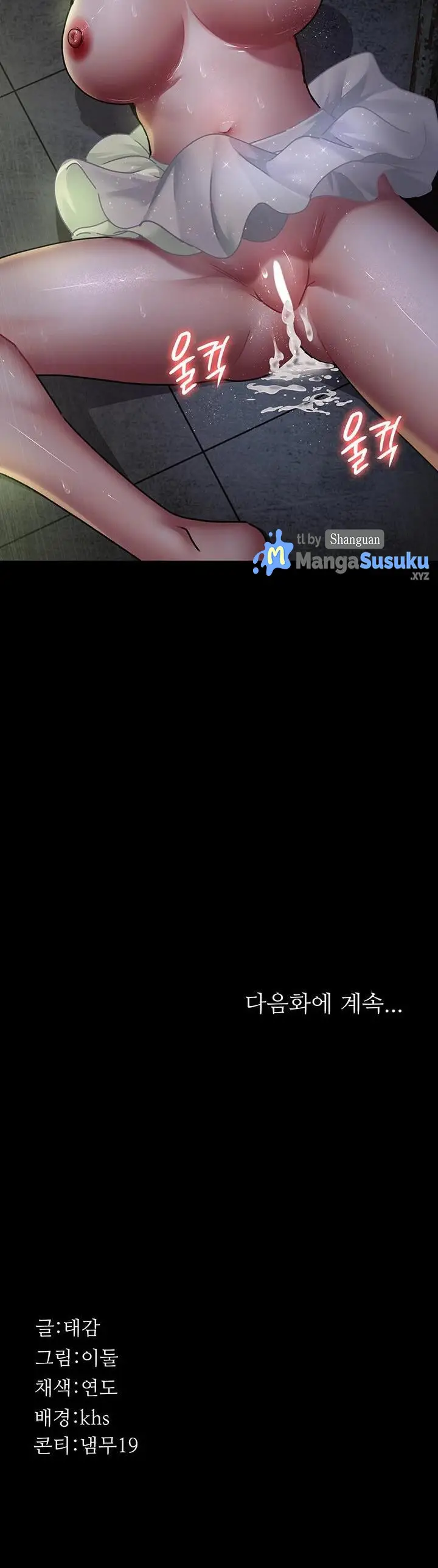 image-komik-night-hospital-chapter-77-23/25