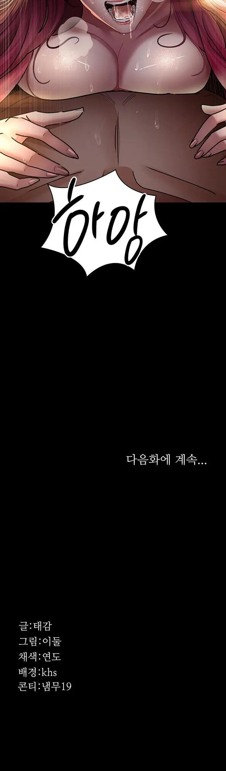 image-komik-night-hospital-chapter-78-25/27