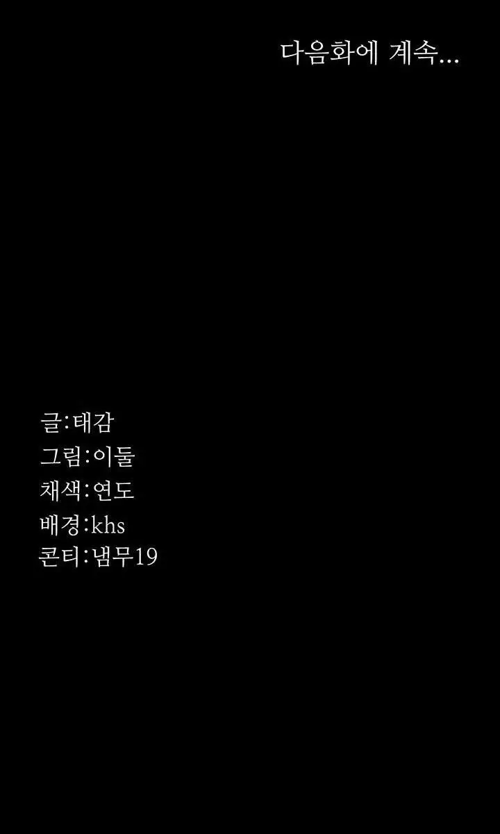 image-komik-night-hospital-chapter-84-23/25