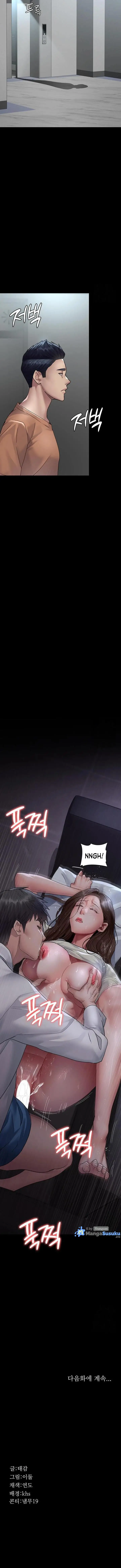 image-komik-night-hospital-chapter-96-16/18