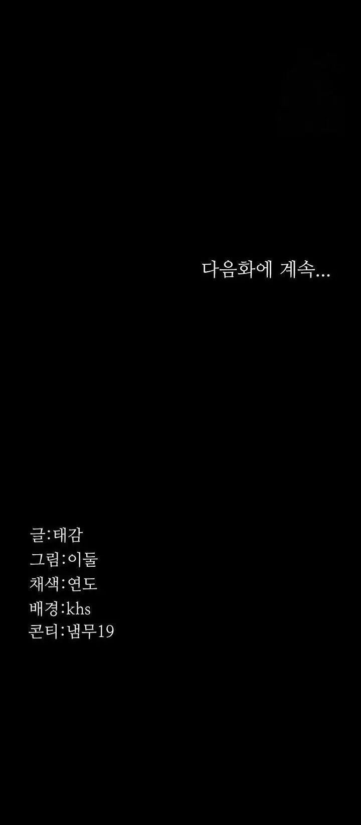 image-komik-night-hospital-chapter-99-23/25