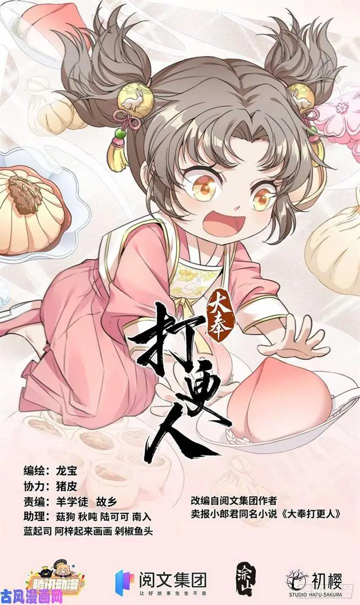 image-komik-nightwatcher-chapter-13-1/18