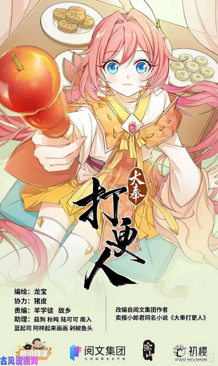 image-komik-nightwatcher-chapter-17-1/24