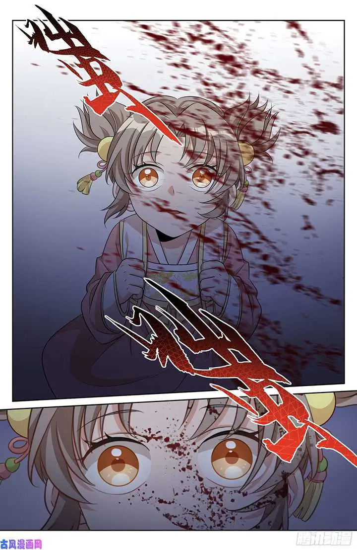 image-komik-nightwatcher-chapter-27-8/22