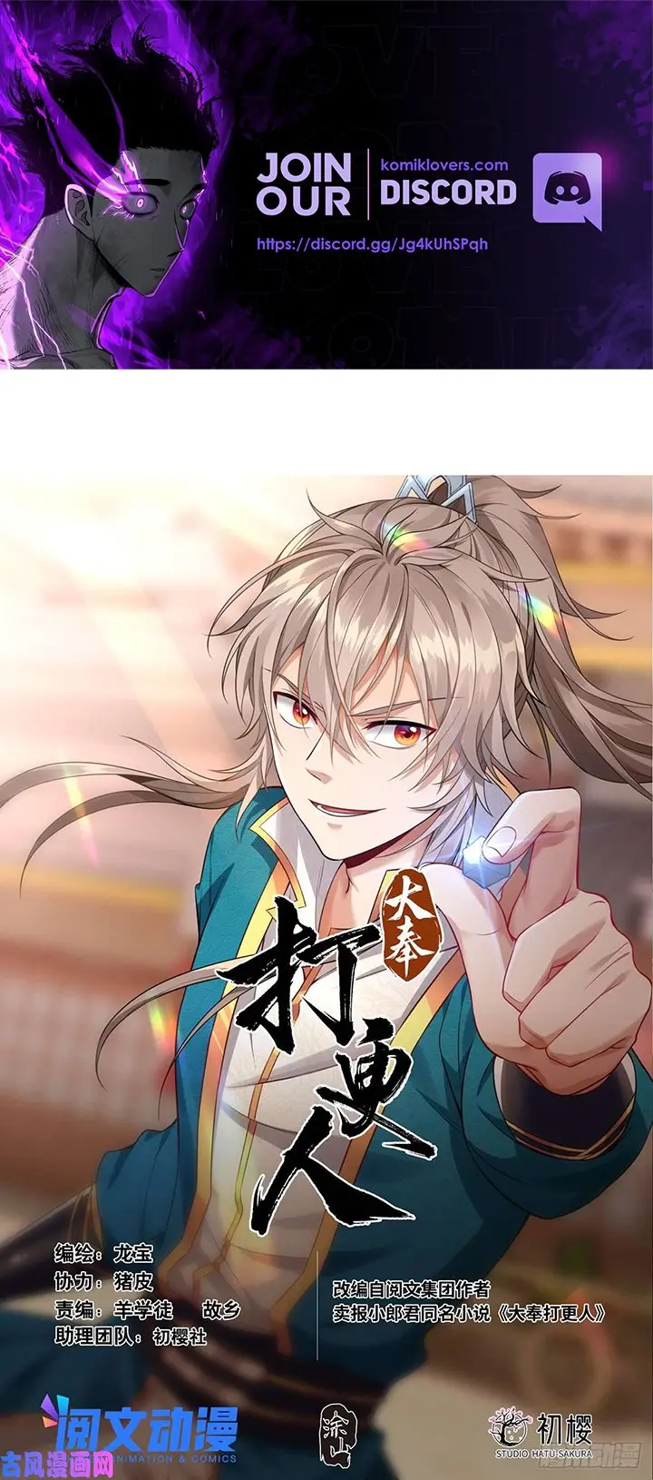 image-komik-nightwatcher-chapter-47-1/19