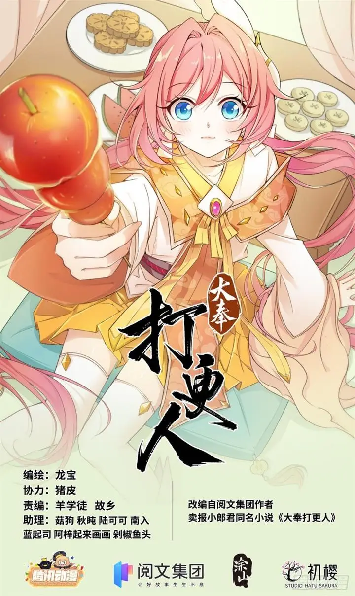 image-komik-nightwatcher-chapter-5-1/18