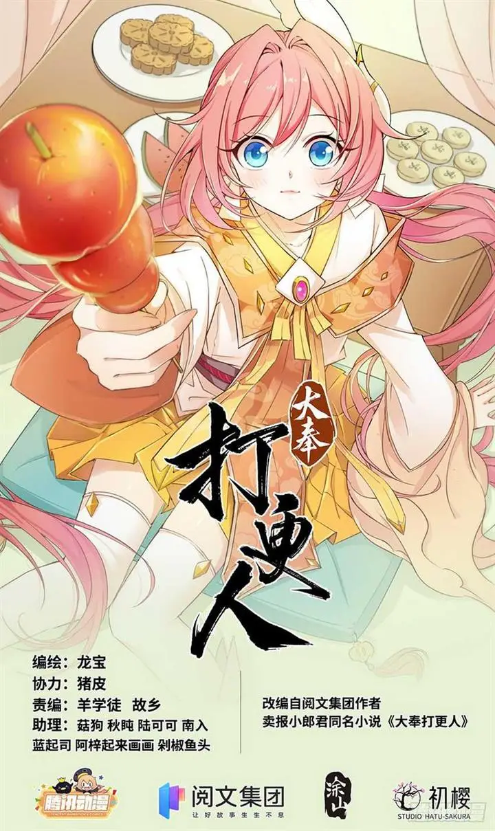 image-komik-nightwatcher-chapter-9-1/23