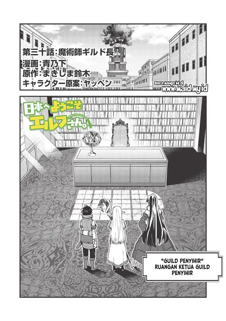 image-komik-nihon-e-youkoso-elf-san-chapter-30-2/28