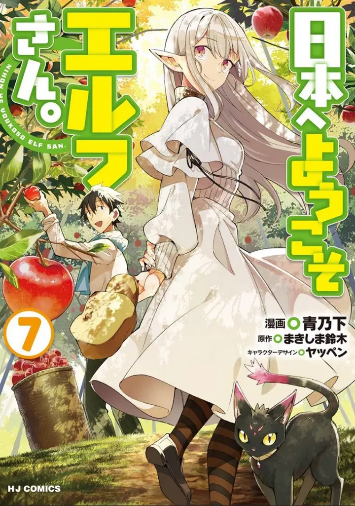 image-komik-nihon-e-youkoso-elf-san-chapter-40-0/26