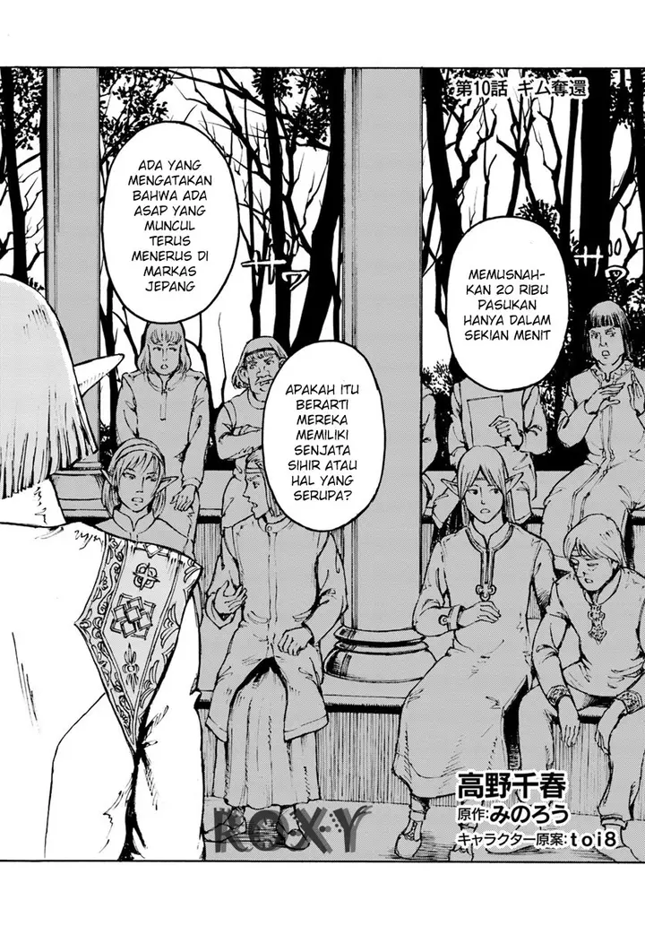 image-komik-nihonkoku-shoukan-chapter-10-2/37