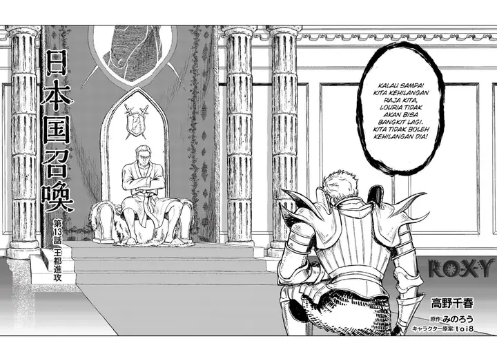 image-komik-nihonkoku-shoukan-chapter-13-2/27