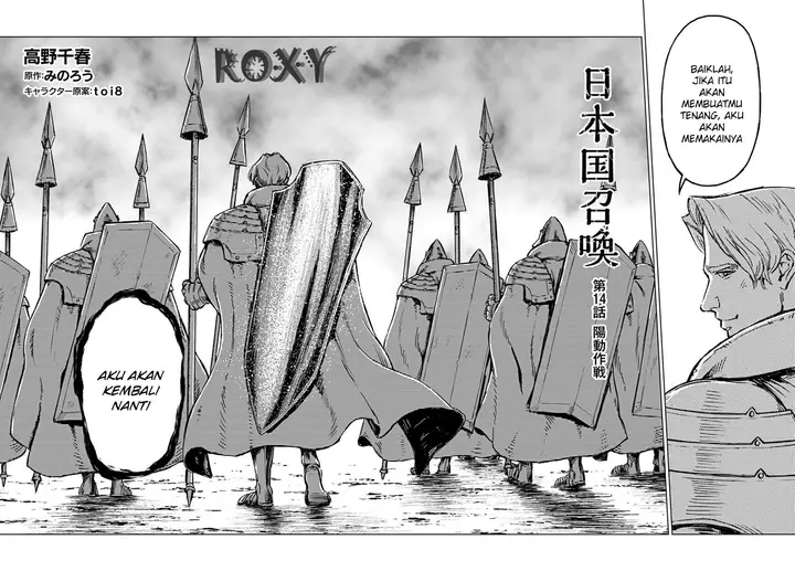 image-komik-nihonkoku-shoukan-chapter-14-2/35