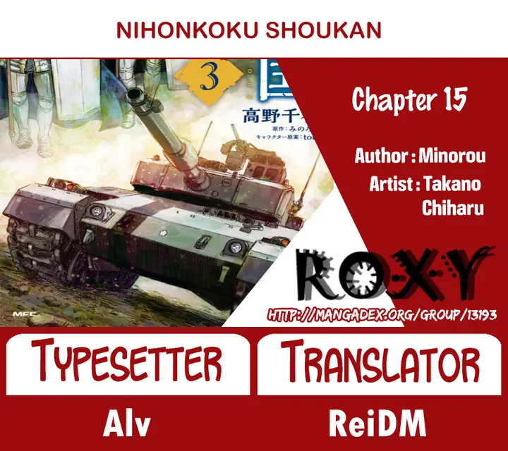 image-komik-nihonkoku-shoukan-chapter-15-0/19