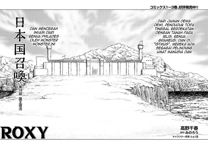 image-komik-nihonkoku-shoukan-chapter-18-2/29