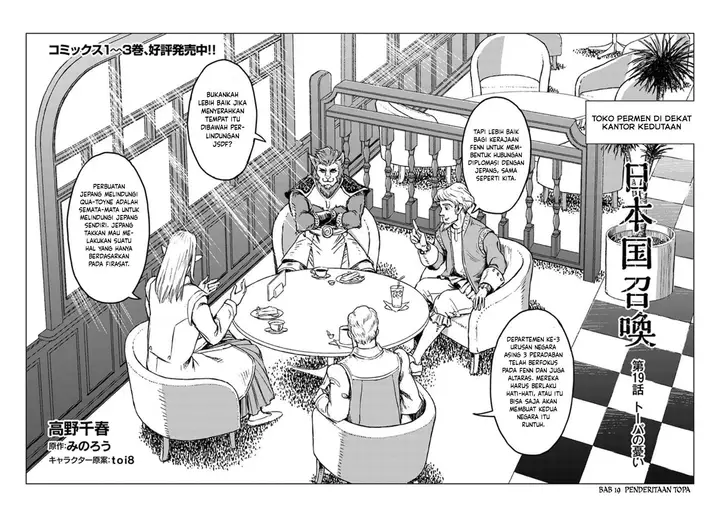 image-komik-nihonkoku-shoukan-chapter-19-2/31