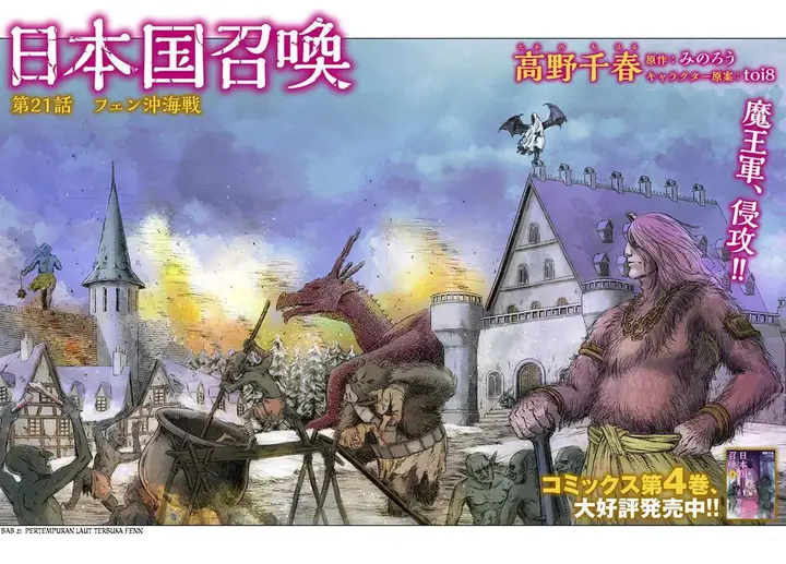 image-komik-nihonkoku-shoukan-chapter-21-2/28