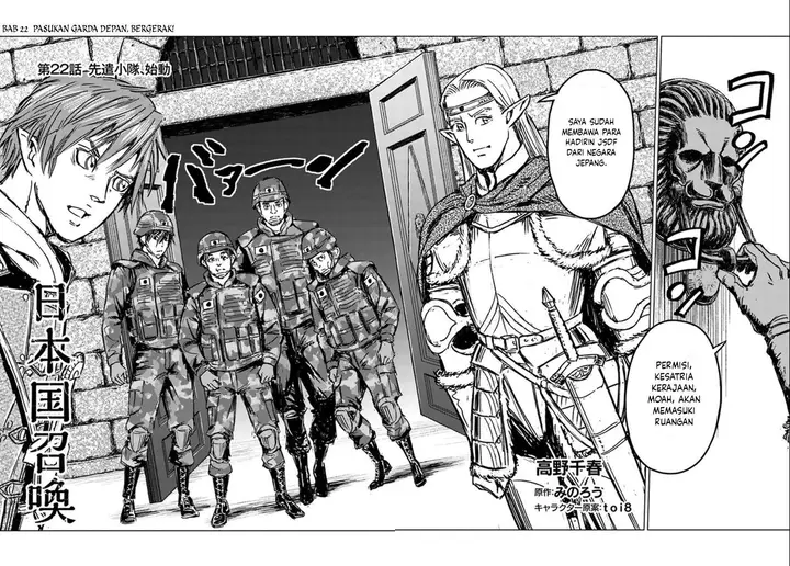 image-komik-nihonkoku-shoukan-chapter-22-2/31